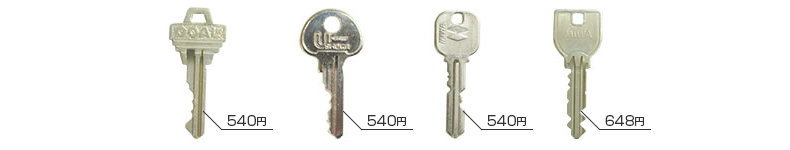 一般的なキーの合い鍵製作